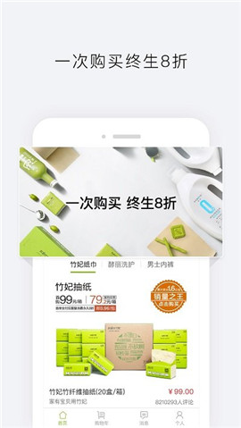 天然工坊截圖欣賞