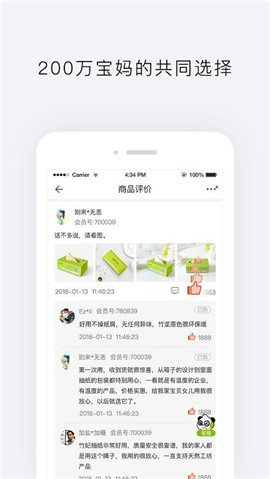 天然工坊截圖欣賞