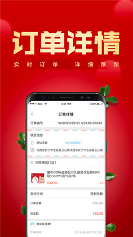 鎮(zhèn)村通掌柜版截圖欣賞