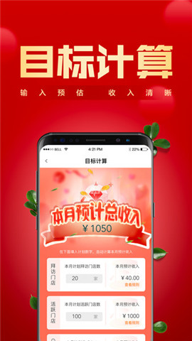 鎮(zhèn)村通掌柜版截圖欣賞