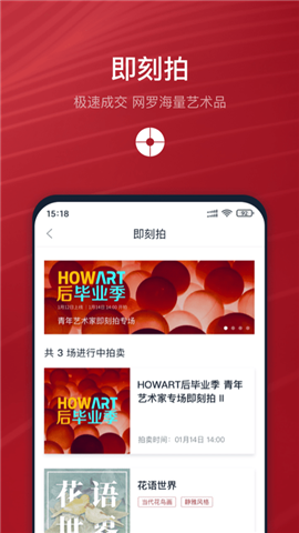 中國嘉德 截圖欣賞