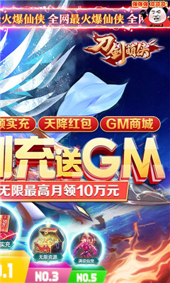 刀劍萌俠千萬仙玉版截圖欣賞