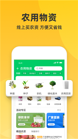 一畝田