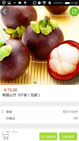 e果通截圖欣賞