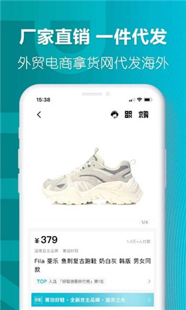 莆田好鞋截圖欣賞