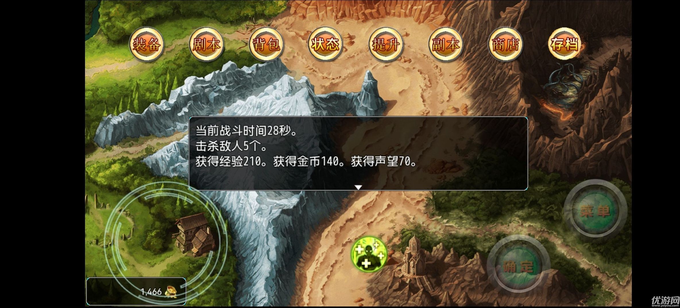神卷三國截圖欣賞