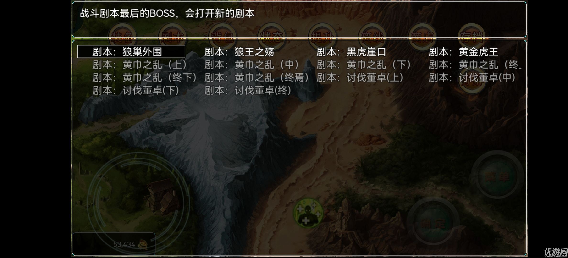 神卷三國截圖欣賞