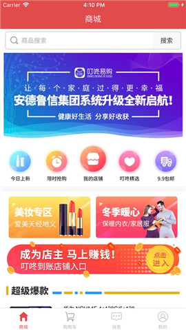 叮咚易購