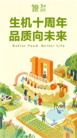 本來生活