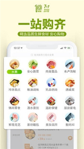 本來生活截圖欣賞