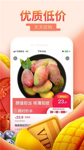 每日一淘截圖欣賞