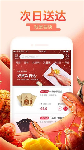 每日一淘截圖欣賞