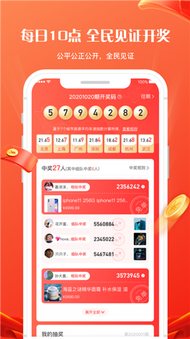 錦鯉社截圖欣賞