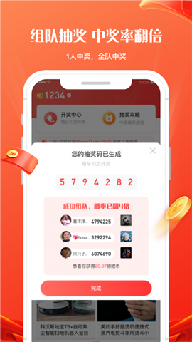 錦鯉社截圖欣賞