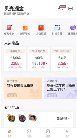 貝殼掘金