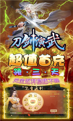 刀劍演武GM5直升卡版截圖欣賞