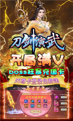 刀劍演武GM5直升卡版截圖欣賞