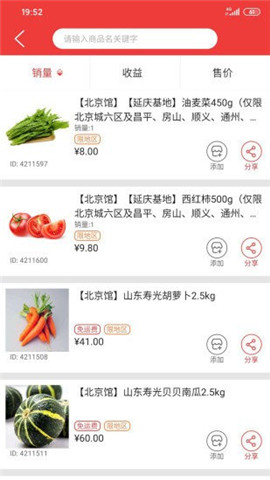 郵樂優(yōu)鮮