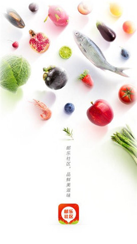 郵樂優(yōu)鮮截圖欣賞