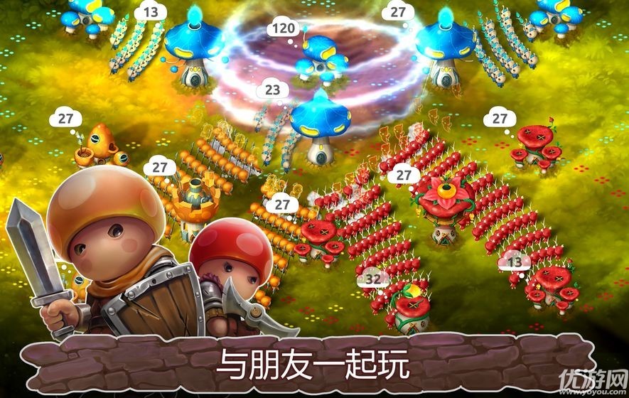 蘑菇戰(zhàn)爭(zhēng)2游戲下載-蘑菇戰(zhàn)爭(zhēng)2最新版下載截圖欣賞