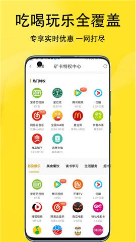 淘金探截圖欣賞