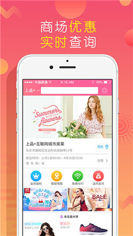 上品折扣截圖欣賞