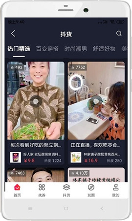 優(yōu)美淘截圖欣賞