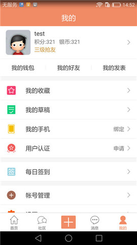 搶搶網(wǎng)截圖欣賞