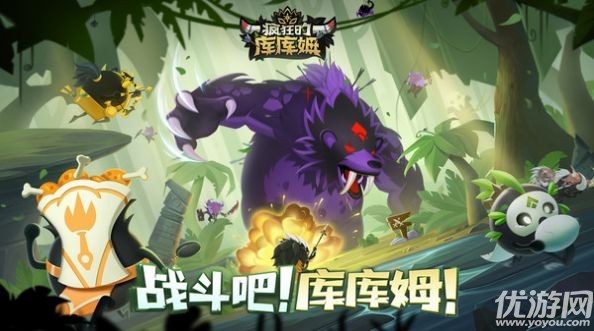瘋狂的庫庫姆截圖欣賞