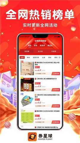 券星球截圖欣賞