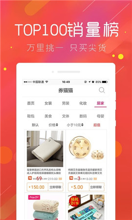 券貓貓截圖欣賞