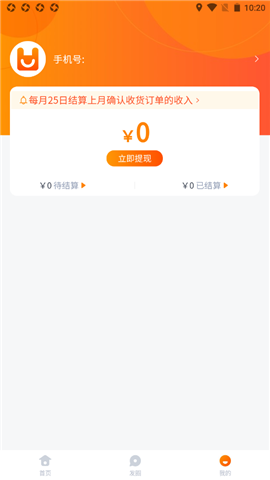 好享生活截圖欣賞