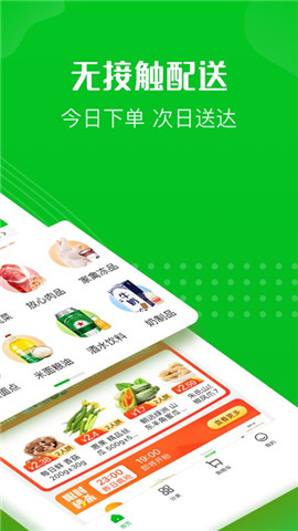 十薈團(tuán)截圖欣賞
