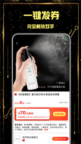 云發(fā)單截圖欣賞