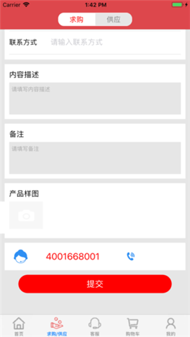 搶農(nóng)資網(wǎng)截圖欣賞