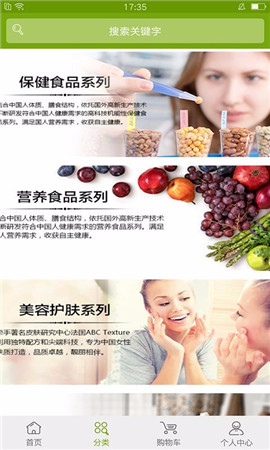 寶健商城截圖欣賞