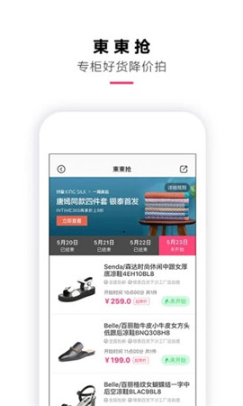 喵街銀泰截圖欣賞