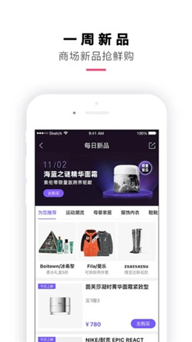 喵街銀泰截圖欣賞