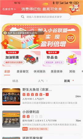 趕谷榜截圖欣賞
