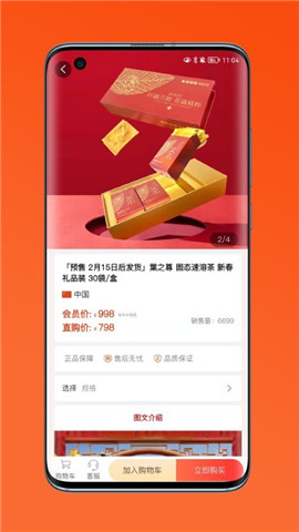 金麥云mall截圖欣賞