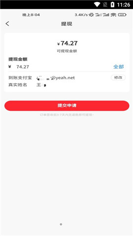 多利生活截圖欣賞