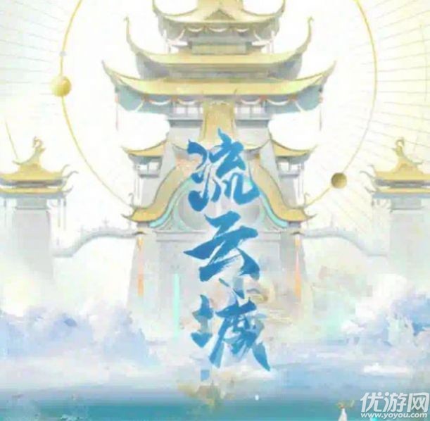 九霄劍訣貳截圖欣賞