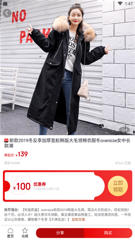 淘客時(shí)代截圖欣賞