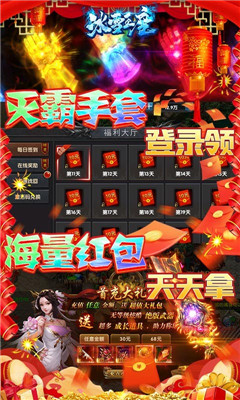 冰雪王座千萬元寶版截圖欣賞