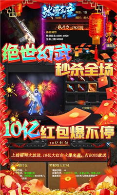 冰雪王座千萬元寶版截圖欣賞