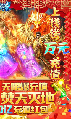 冰雪王座千萬元寶版截圖欣賞