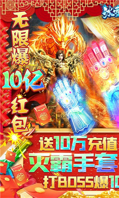 冰雪王座千萬元寶版截圖欣賞