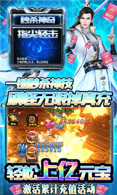 五岳乾坤滿V版截圖欣賞