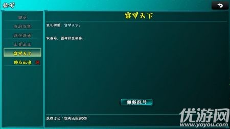 封妖錄截圖欣賞