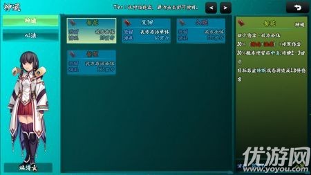 封妖錄截圖欣賞
